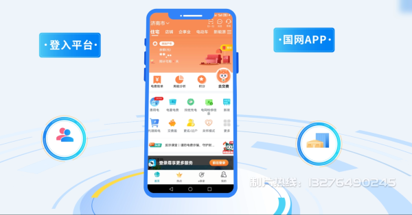 常山县电力供需平台MG动画制作_电力系统可视化动画设计_智慧电网数字化宣传动画_电网科普动画_